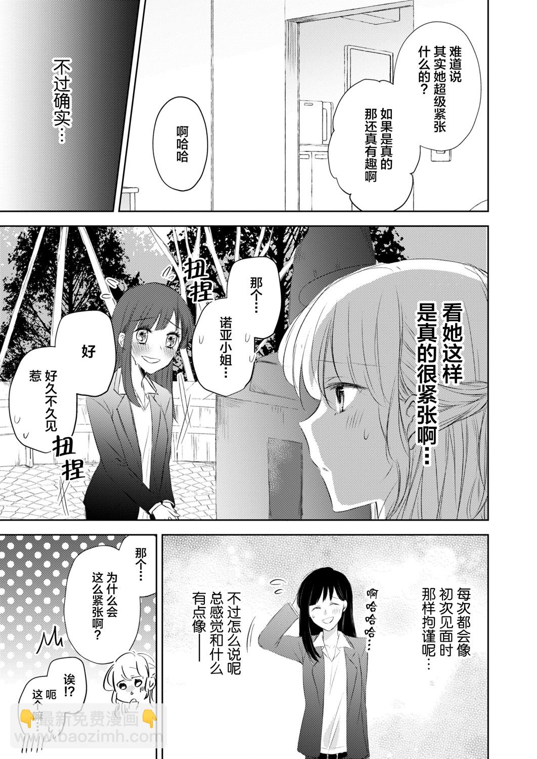 過於寂寞的女社長被蕾絲風俗小姐秒攻略的故事 - 第03話 - 2