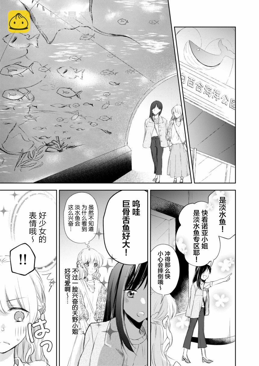 過於寂寞的女社長被蕾絲風俗小姐秒攻略的故事 - 第05話 - 1