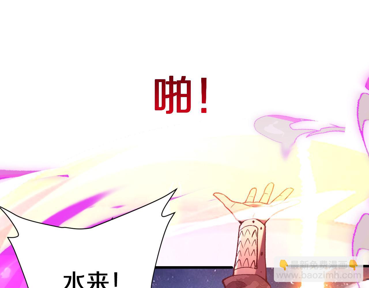 國運之戰：我以盤古鎮諸天 - 第10話  天河之水！(1/3) - 5