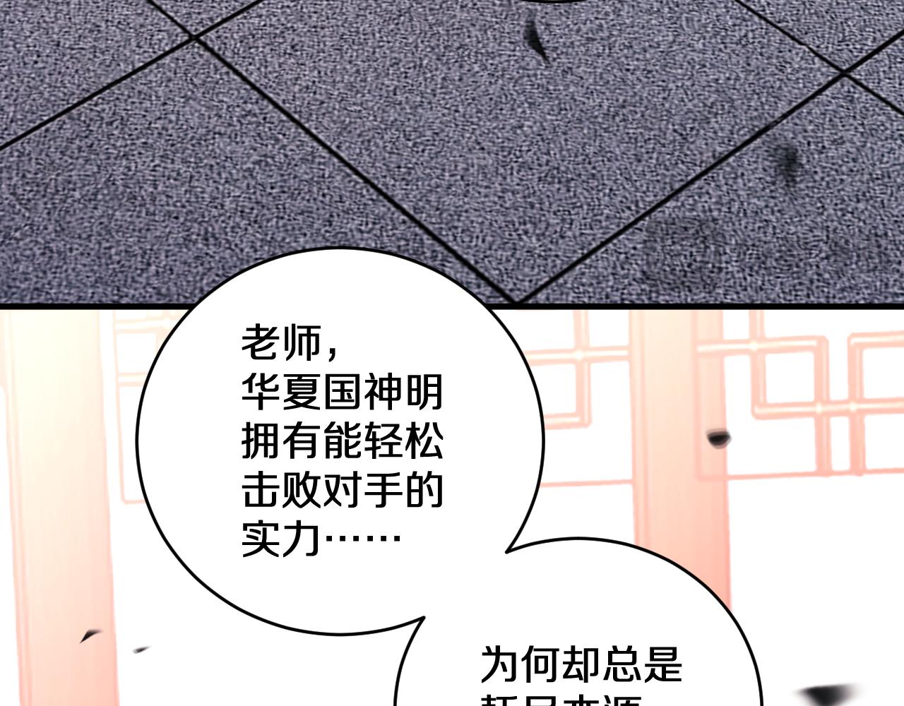 國運之戰：我以盤古鎮諸天 - 第12話  劍仙出戰(1/3) - 8