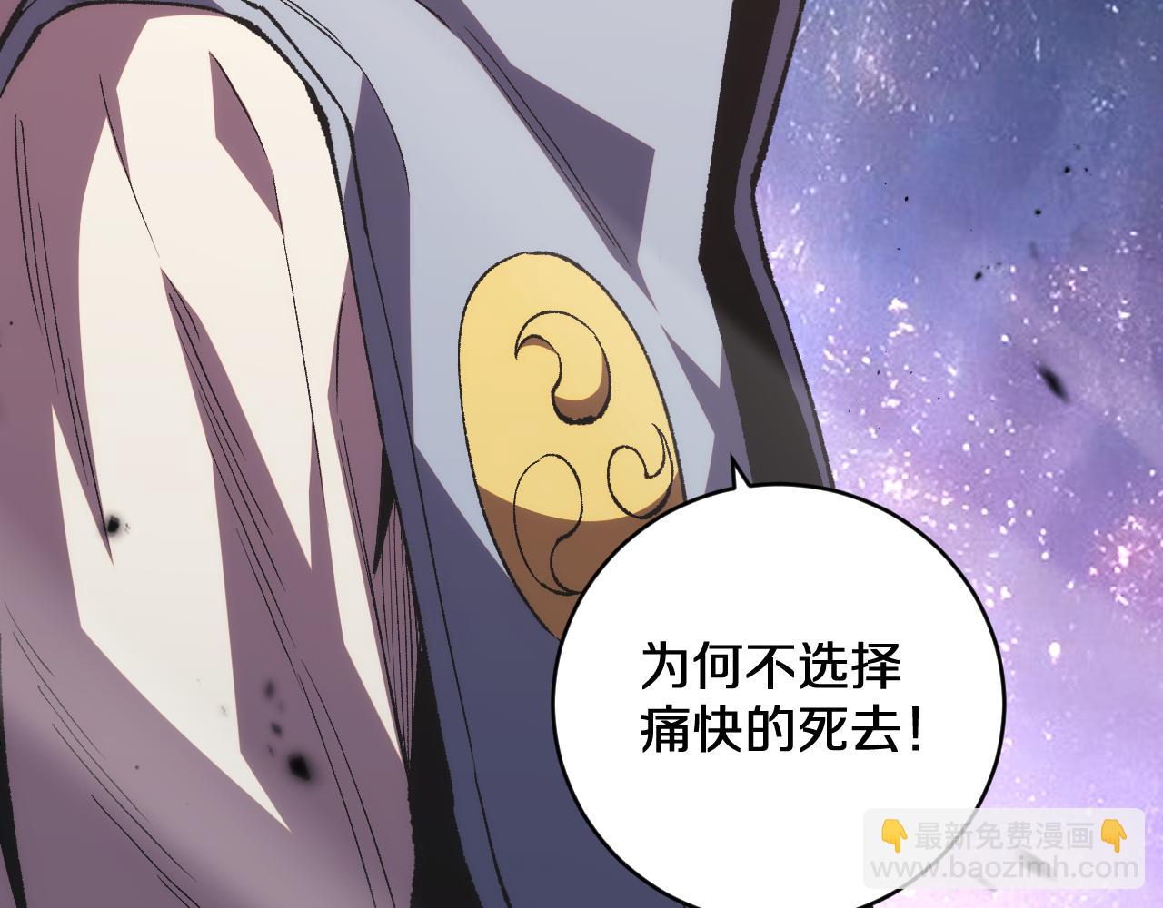 國運之戰：我以盤古鎮諸天 - 第16話  蟲子，你惹怒我了！(1/3) - 5