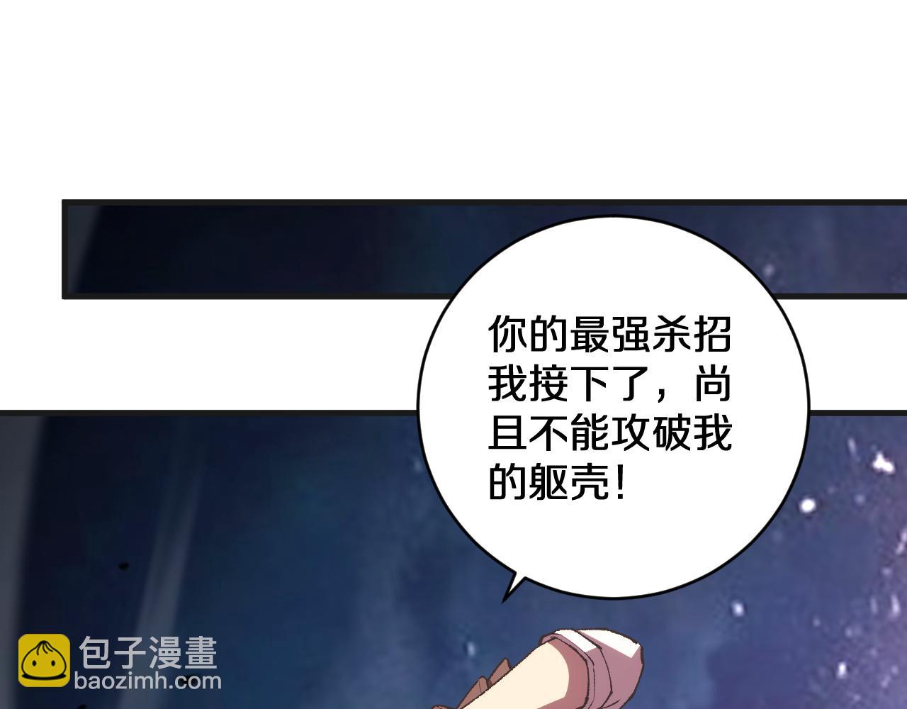 國運之戰：我以盤古鎮諸天 - 第16話  蟲子，你惹怒我了！(1/3) - 7