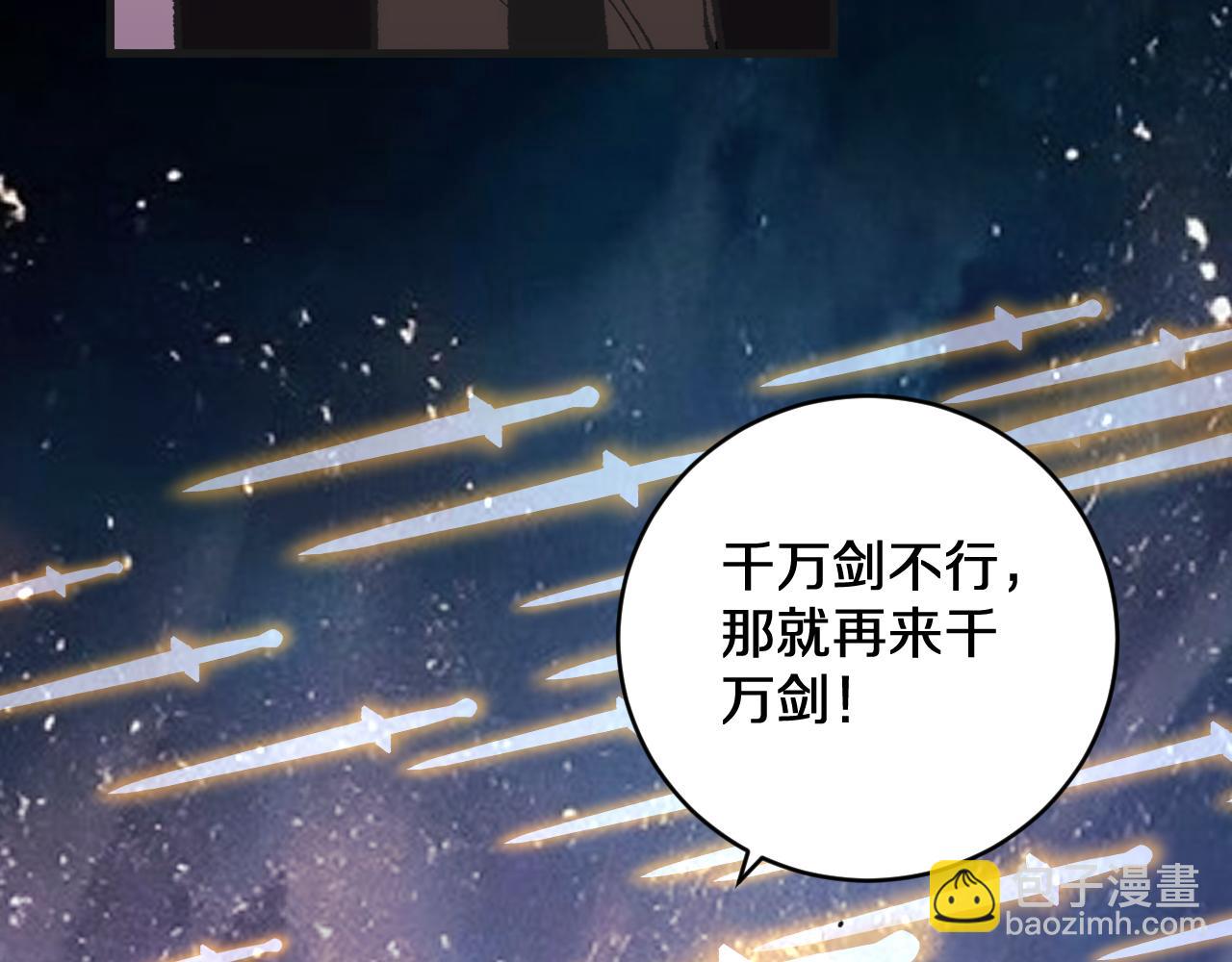 國運之戰：我以盤古鎮諸天 - 第16話  蟲子，你惹怒我了！(1/3) - 6