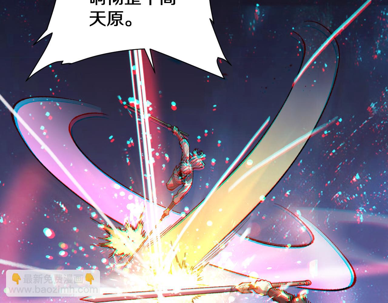 國運之戰：我以盤古鎮諸天 - 第16話  蟲子，你惹怒我了！(1/3) - 8