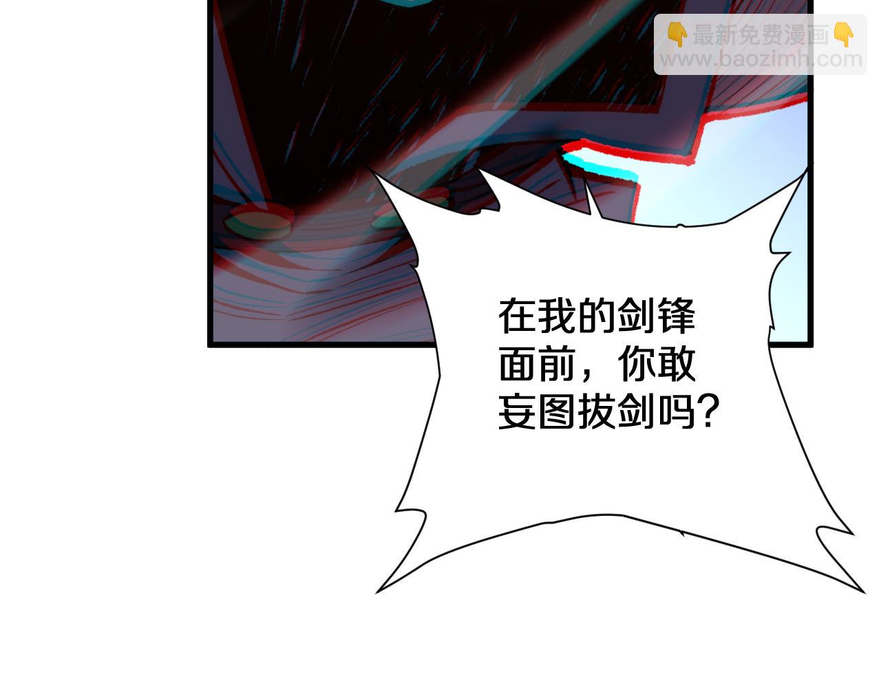 國運之戰：我以盤古鎮諸天 - 第16話  蟲子，你惹怒我了！(1/3) - 4