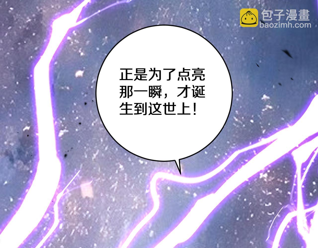 國運之戰：我以盤古鎮諸天 - 第18話 輕舟已過萬重山(1/3) - 2