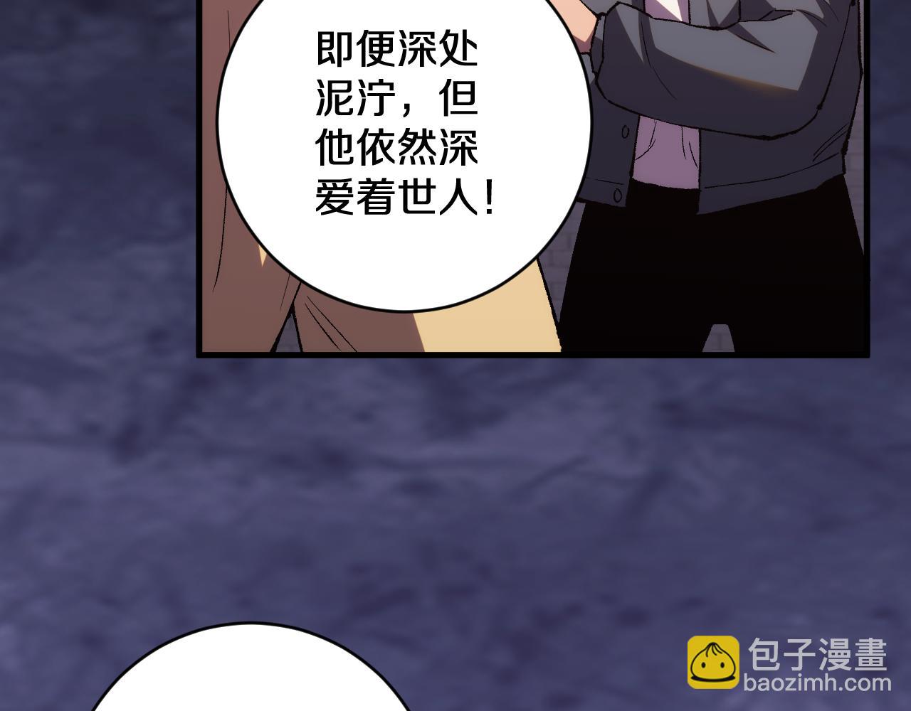 國運之戰：我以盤古鎮諸天 - 第18話 輕舟已過萬重山(1/3) - 5