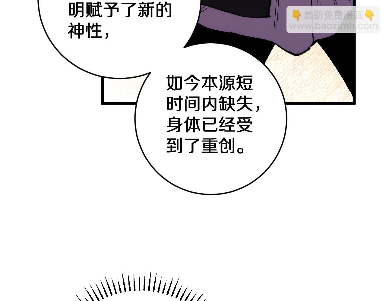 國運之戰：我以盤古鎮諸天 - 第18話 輕舟已過萬重山(1/3) - 2