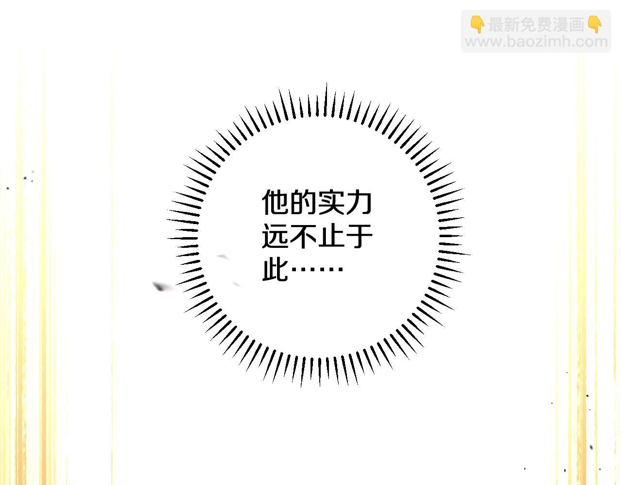 國運之戰：我以盤古鎮諸天 - 第18話 輕舟已過萬重山(1/3) - 6