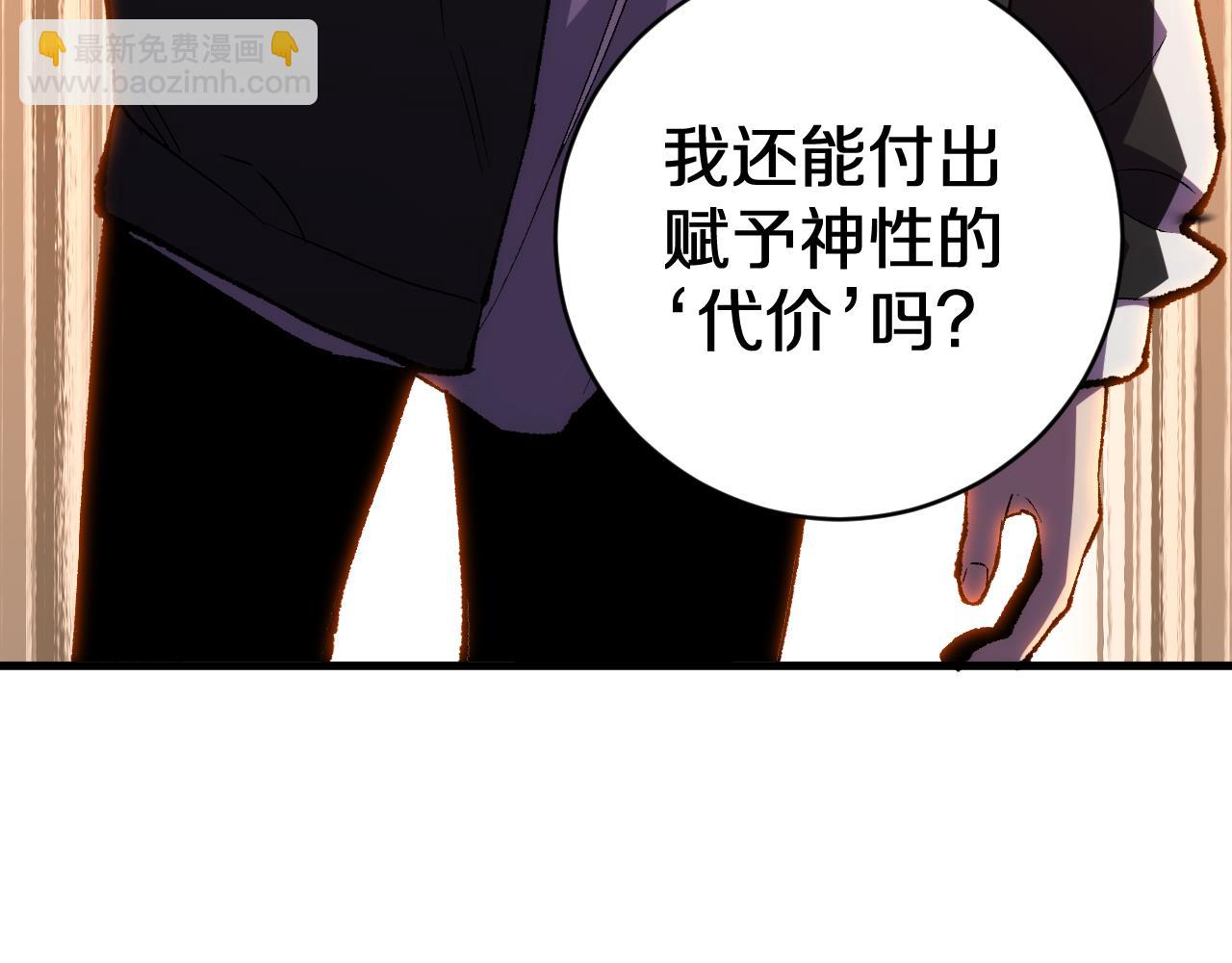 國運之戰：我以盤古鎮諸天 - 第18話 輕舟已過萬重山(1/3) - 1