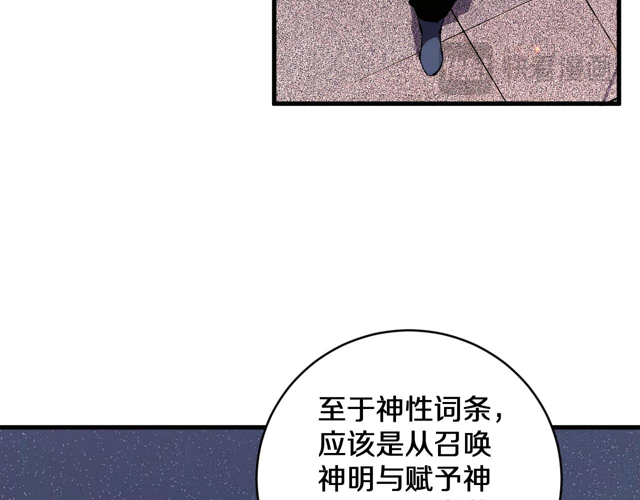 國運之戰：我以盤古鎮諸天 - 第20話 櫻花國棄權？(1/3) - 6