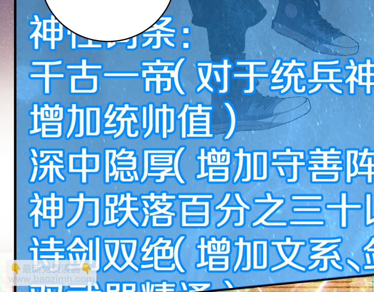 國運之戰：我以盤古鎮諸天 - 第20話 櫻花國棄權？(1/3) - 1