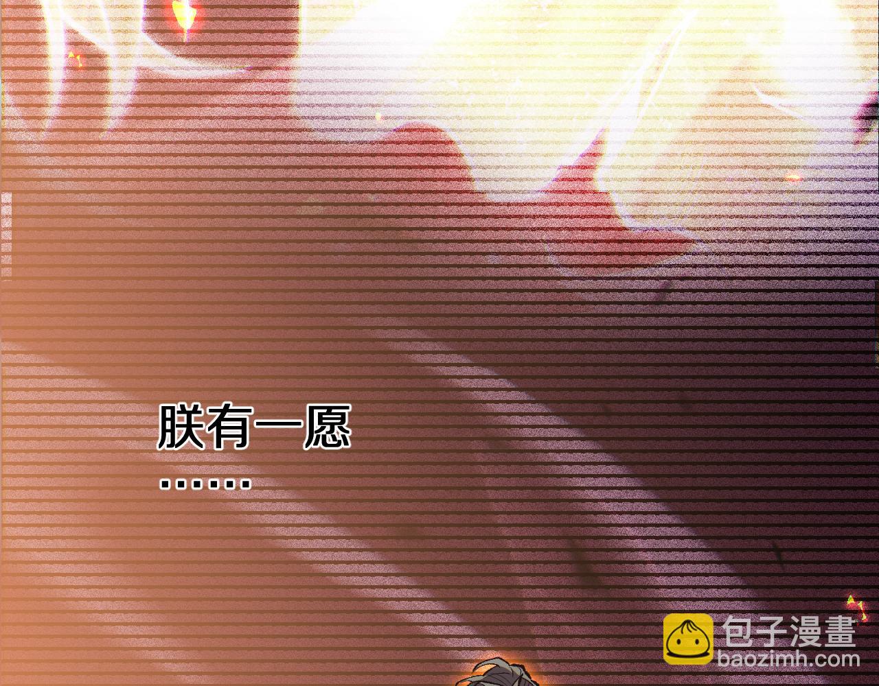 國運之戰：我以盤古鎮諸天 - 第20話 櫻花國棄權？(1/3) - 3