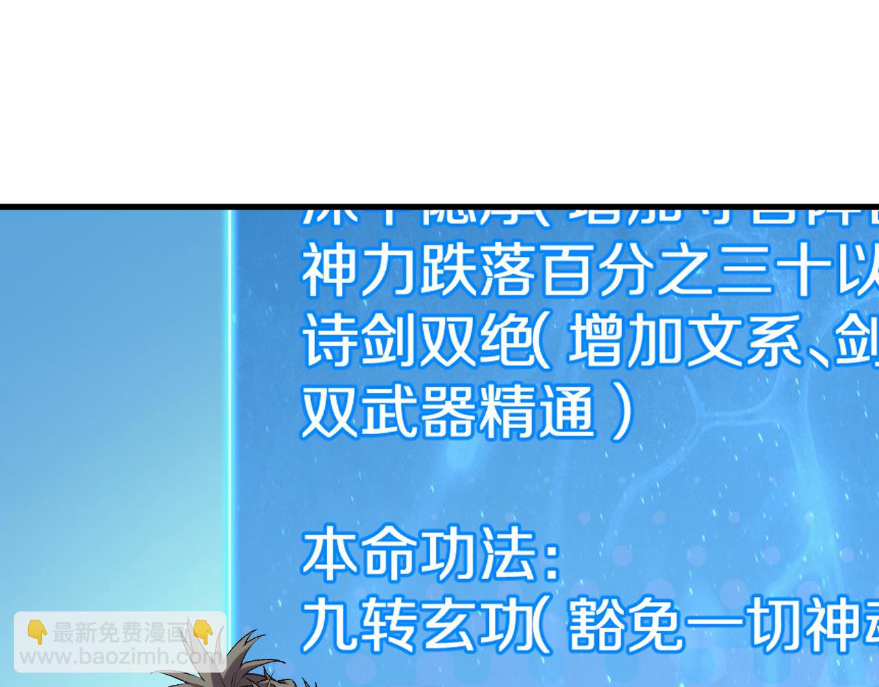 國運之戰：我以盤古鎮諸天 - 第20話 櫻花國棄權？(1/3) - 1