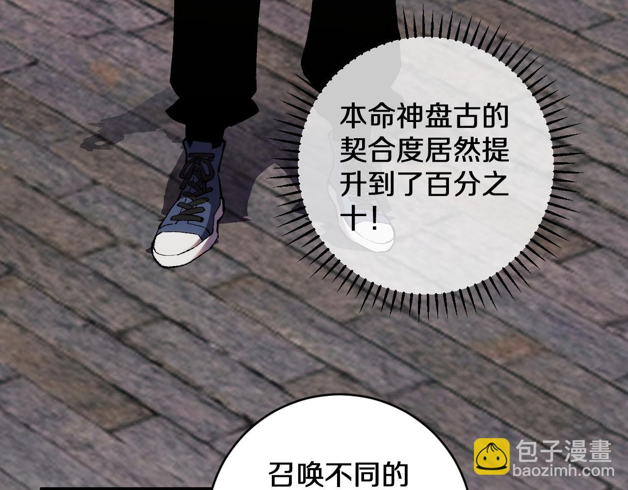 國運之戰：我以盤古鎮諸天 - 第20話 櫻花國棄權？(1/3) - 4