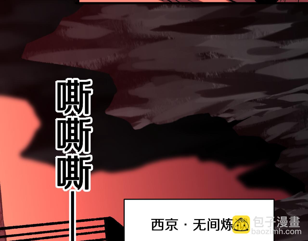國運之戰：我以盤古鎮諸天 - 第20話 櫻花國棄權？(1/3) - 8