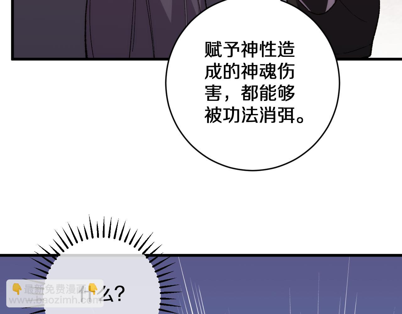 國運之戰：我以盤古鎮諸天 - 第22話  朝天闕(1/3) - 1