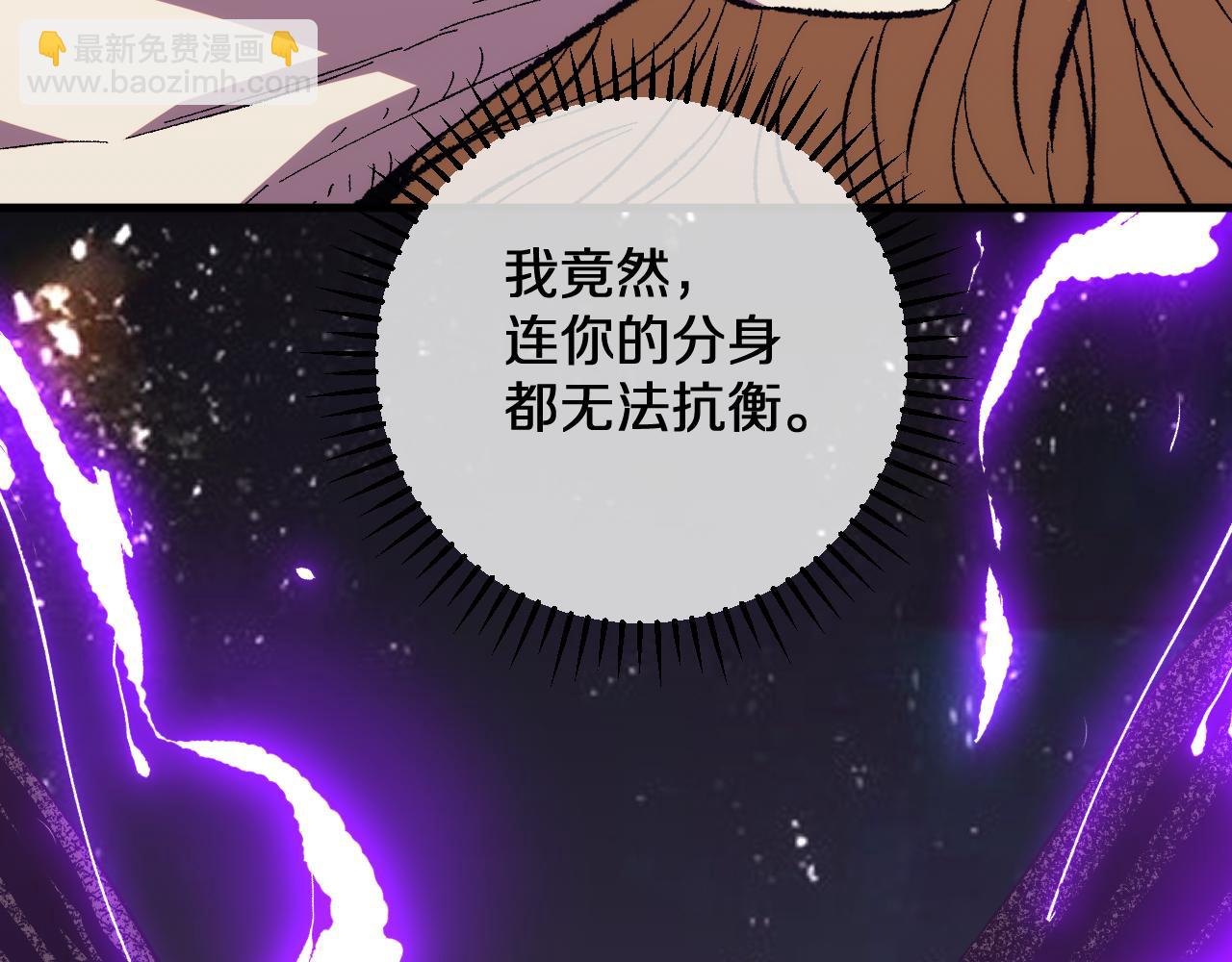 國運之戰：我以盤古鎮諸天 - 第28話   傲慢之罪(1/3) - 3