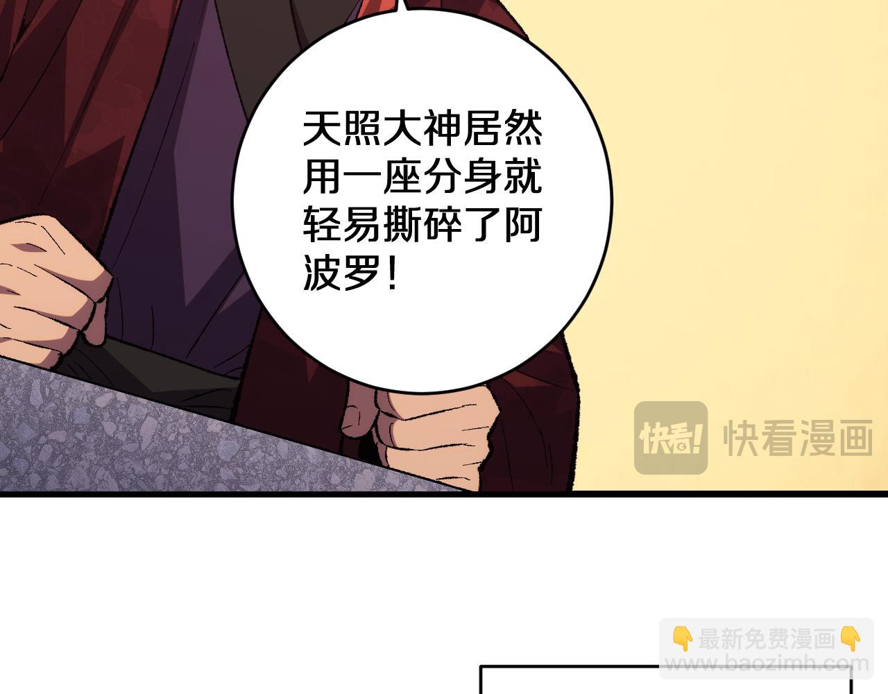 國運之戰：我以盤古鎮諸天 - 第28話   傲慢之罪(1/3) - 8
