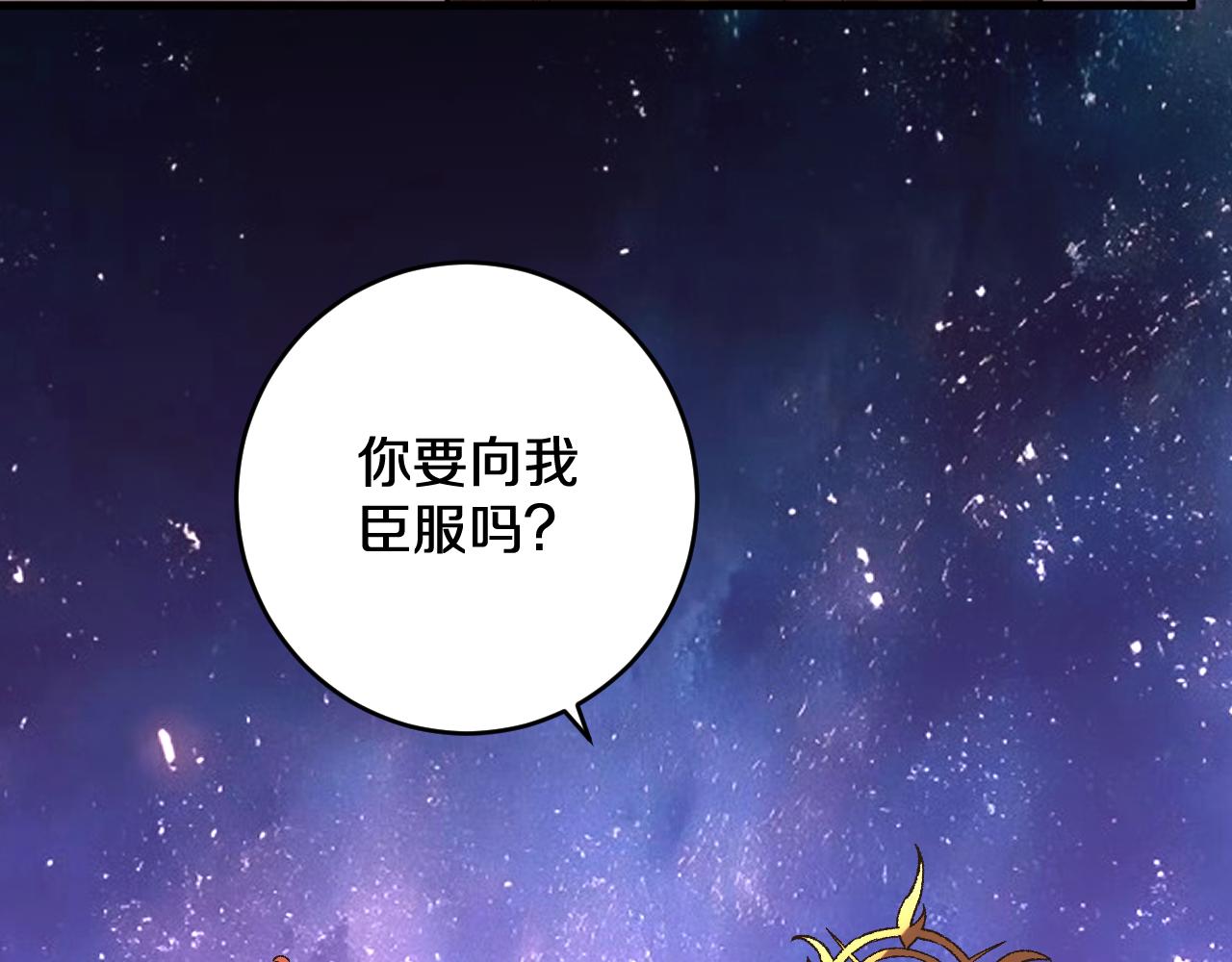 國運之戰：我以盤古鎮諸天 - 第28話   傲慢之罪(1/3) - 5