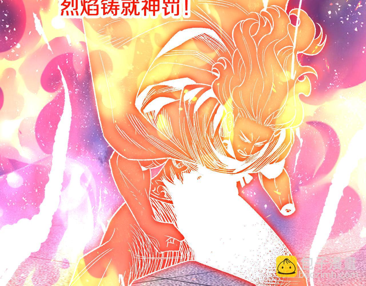國運之戰：我以盤古鎮諸天 - 第28話   傲慢之罪(1/3) - 3