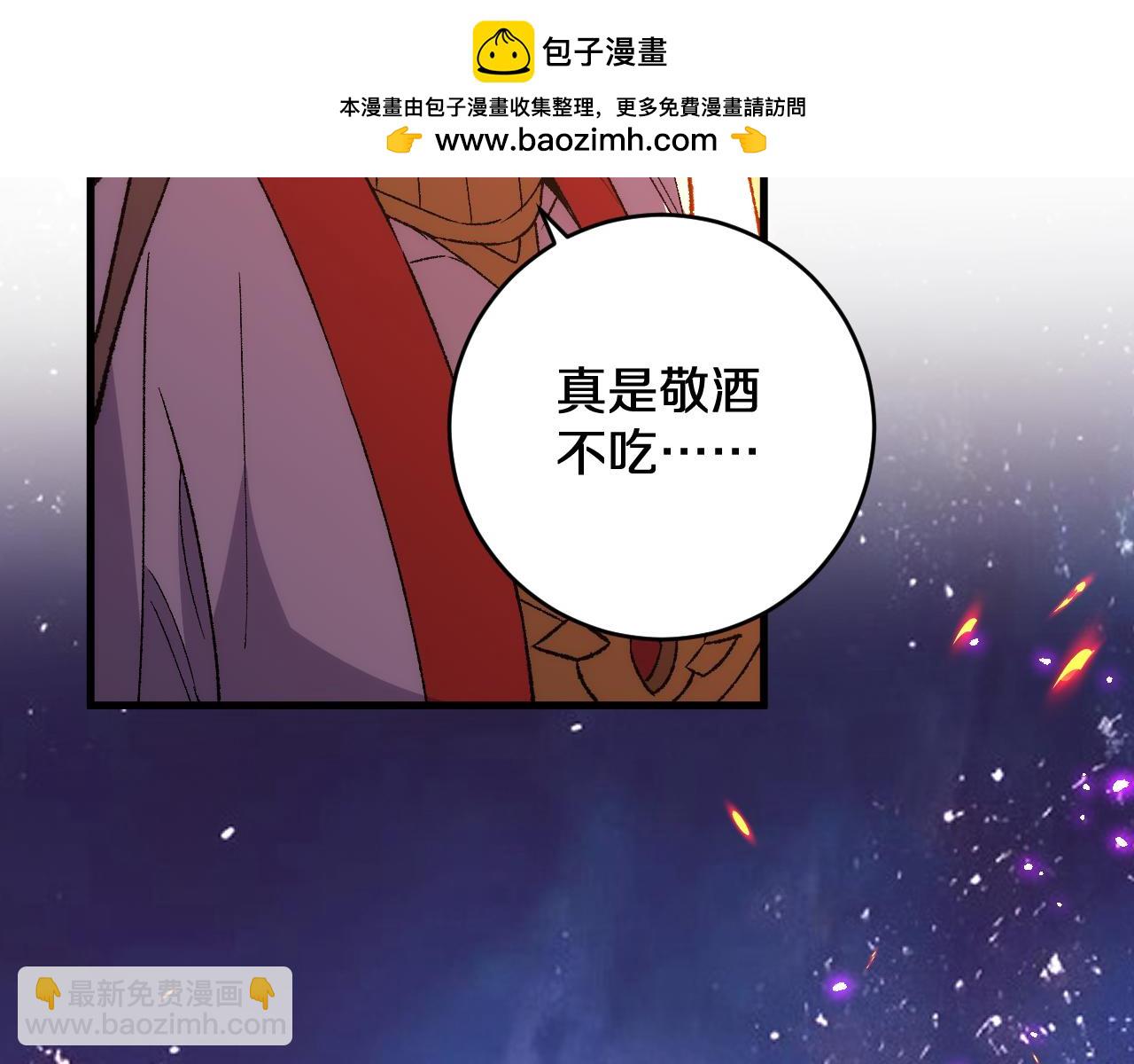 國運之戰：我以盤古鎮諸天 - 第28話   傲慢之罪(1/3) - 4