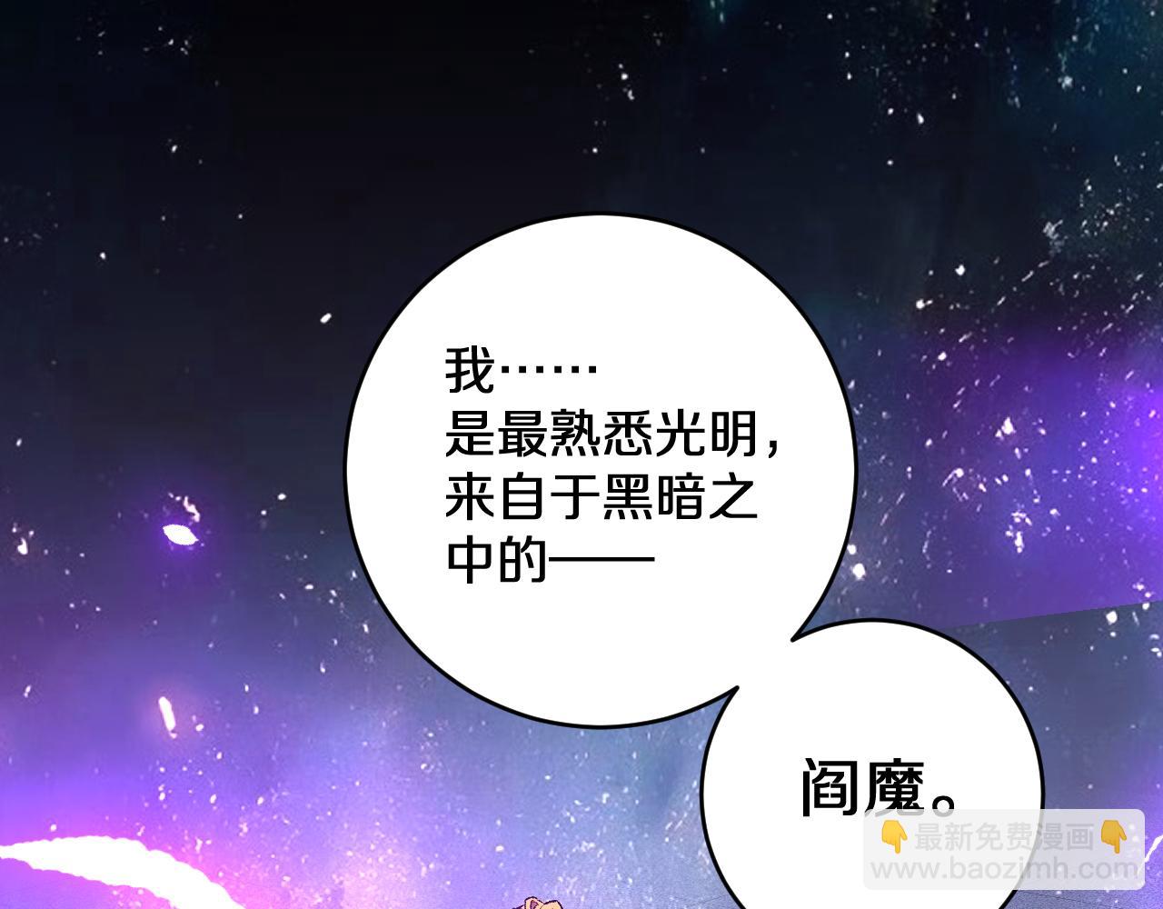 國運之戰：我以盤古鎮諸天 - 第28話   傲慢之罪(1/3) - 5