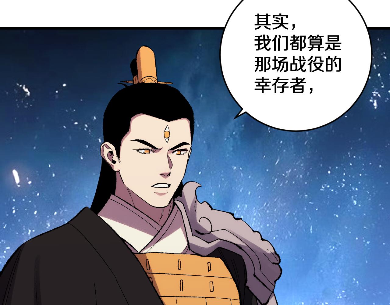 國運之戰：我以盤古鎮諸天 - 第30話   對戰天竺(1/3) - 4