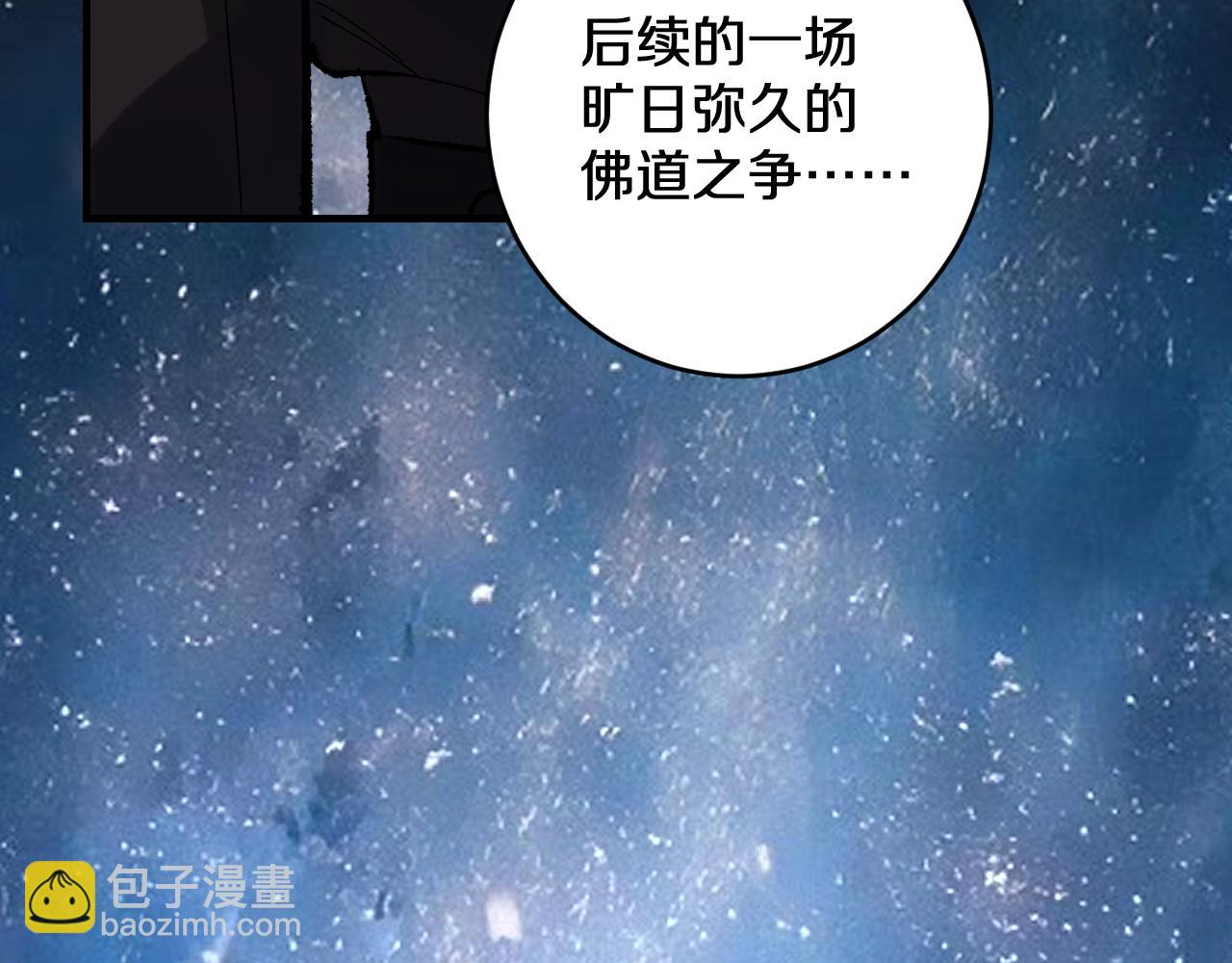 國運之戰：我以盤古鎮諸天 - 第30話   對戰天竺(1/3) - 8