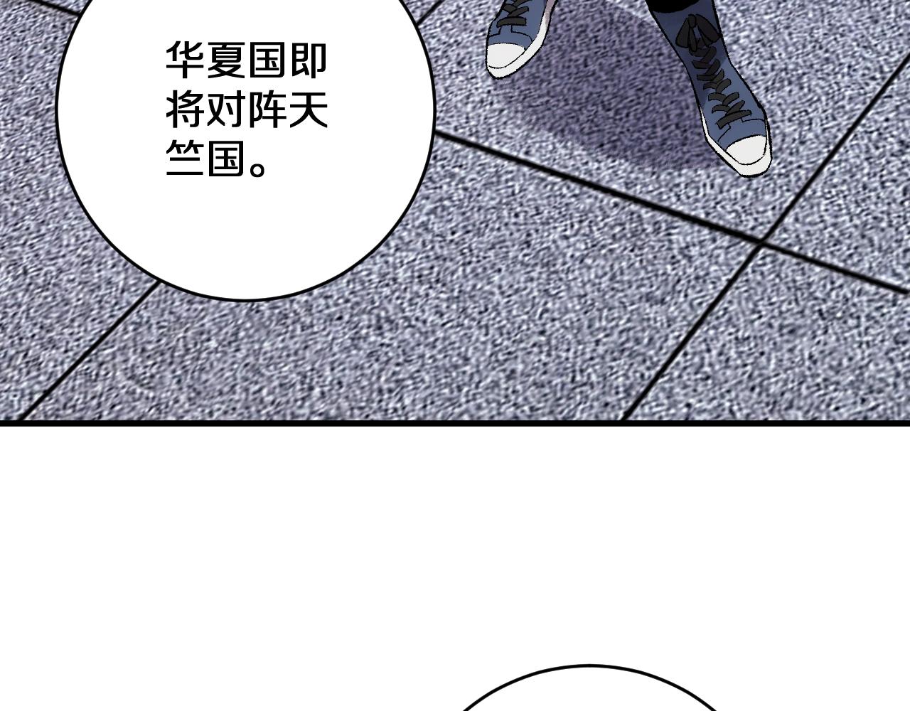 國運之戰：我以盤古鎮諸天 - 第30話   對戰天竺(1/3) - 3