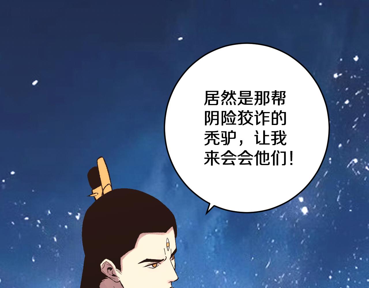 國運之戰：我以盤古鎮諸天 - 第30話   對戰天竺(1/3) - 8