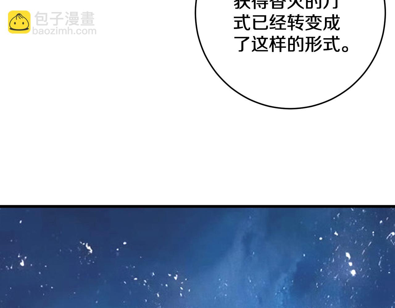 國運之戰：我以盤古鎮諸天 - 第30話   對戰天竺(1/3) - 5