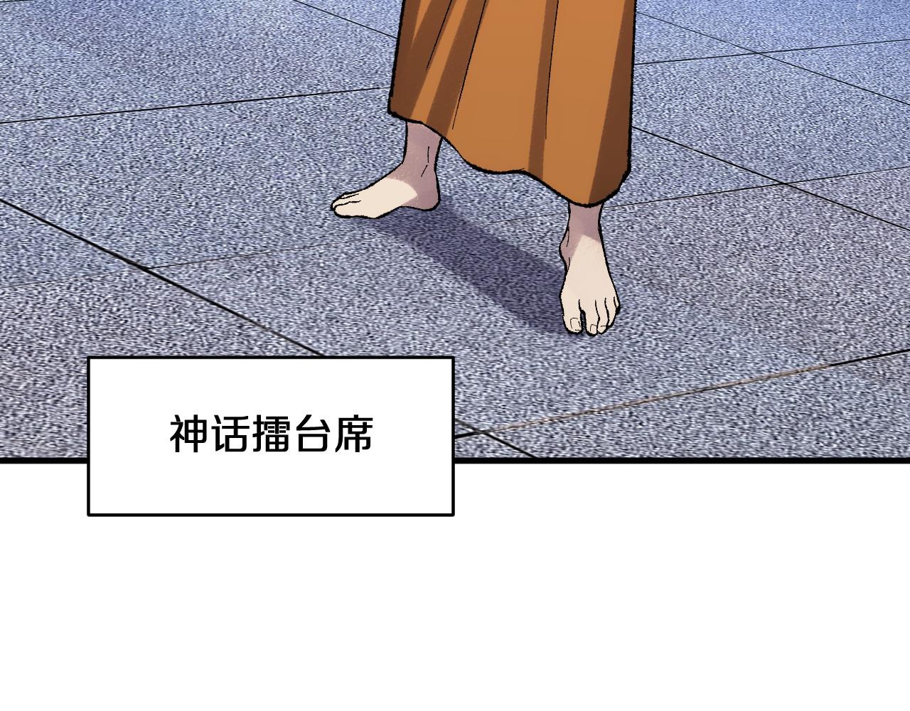 國運之戰：我以盤古鎮諸天 - 第30話   對戰天竺(1/3) - 7