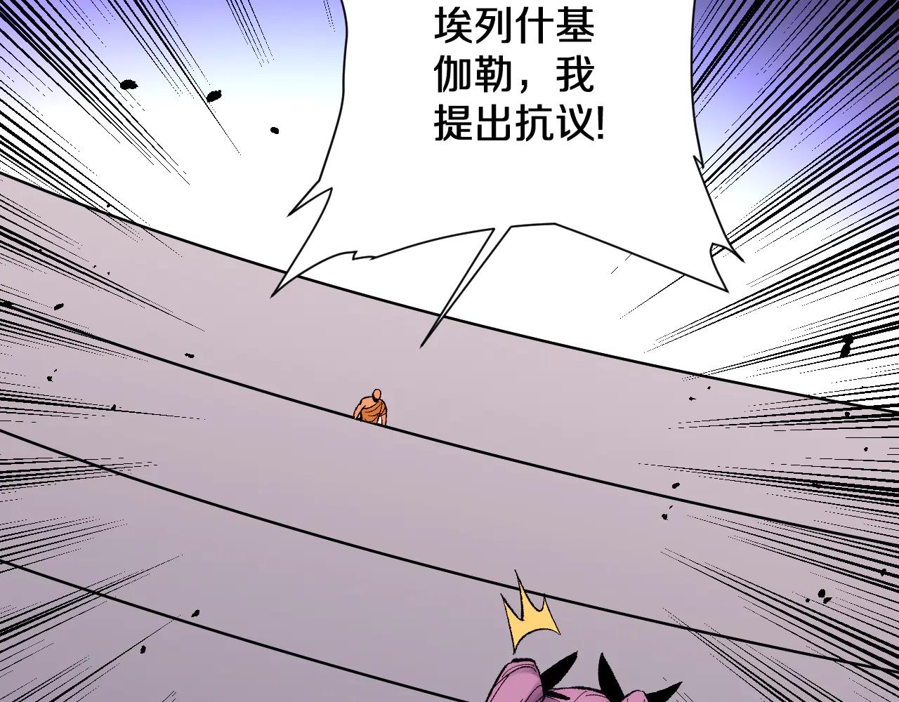 國運之戰：我以盤古鎮諸天 - 第36話 華夏國作弊！(1/3) - 3