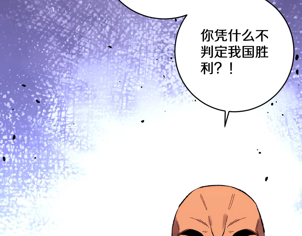 國運之戰：我以盤古鎮諸天 - 第36話 華夏國作弊！(1/3) - 2