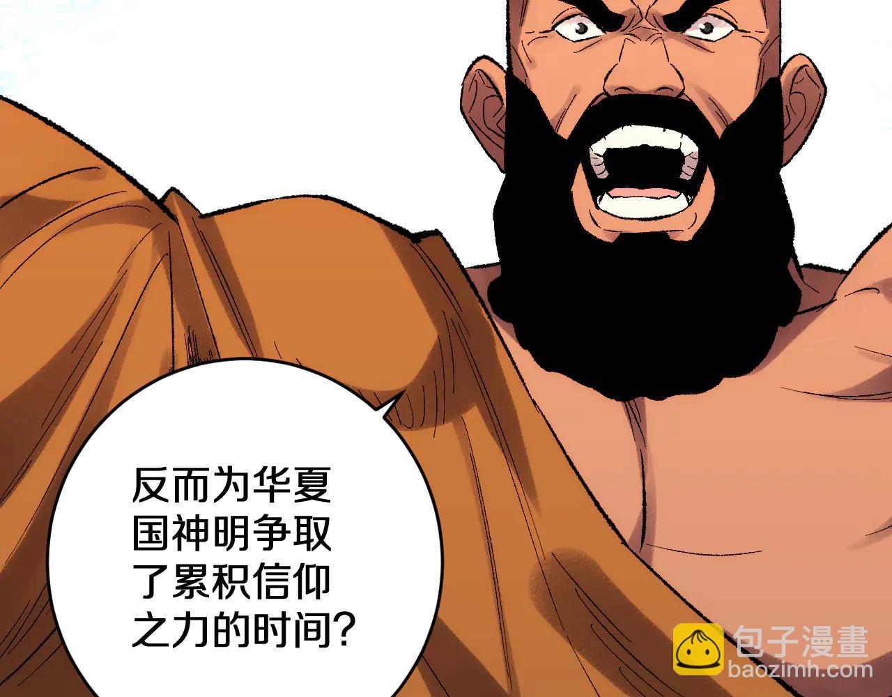 國運之戰：我以盤古鎮諸天 - 第36話 華夏國作弊！(1/3) - 3