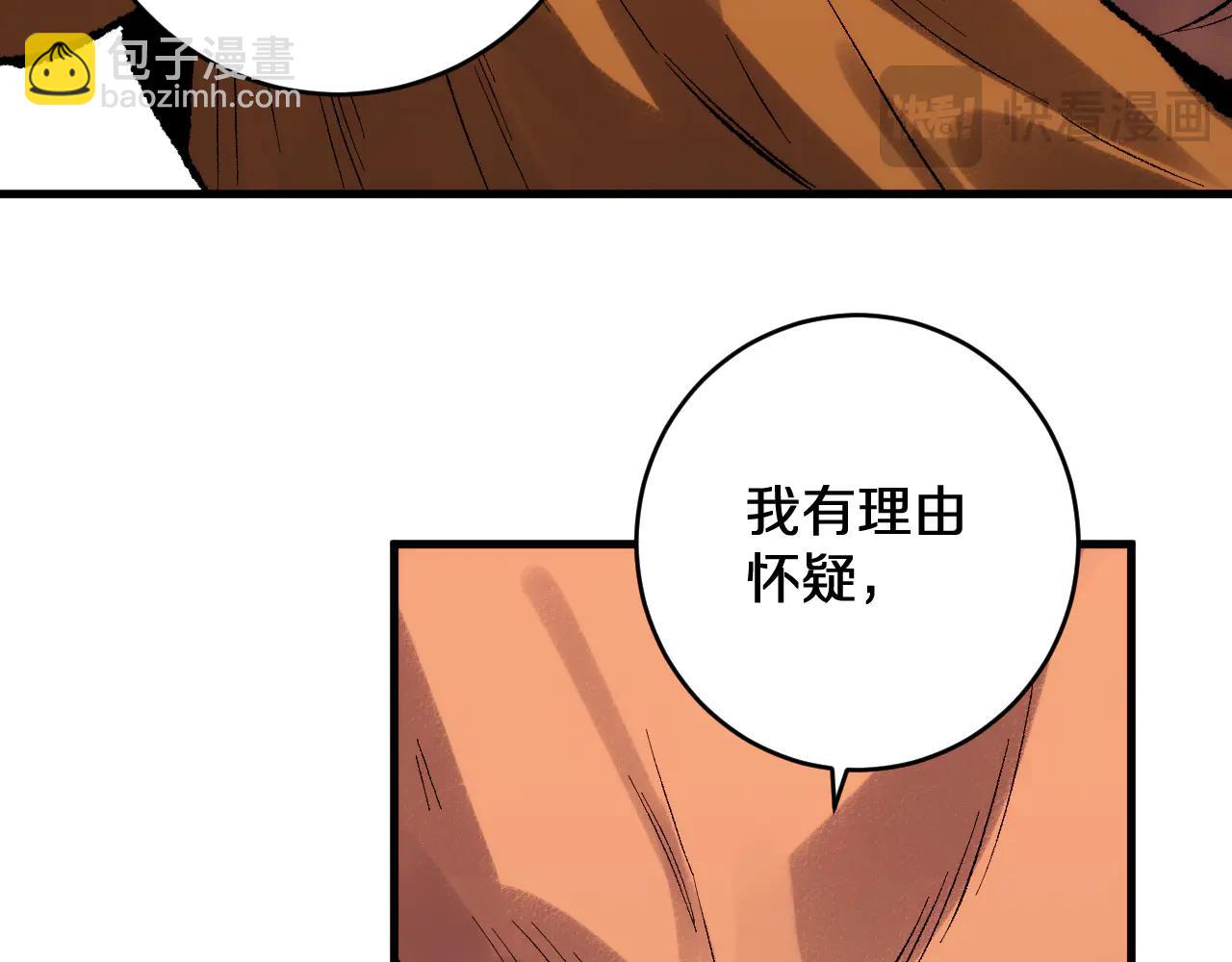 國運之戰：我以盤古鎮諸天 - 第36話 華夏國作弊！(1/3) - 4