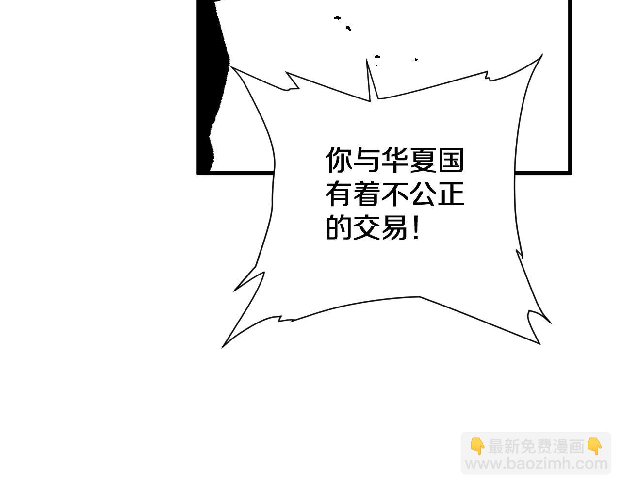 國運之戰：我以盤古鎮諸天 - 第36話 華夏國作弊！(1/3) - 6
