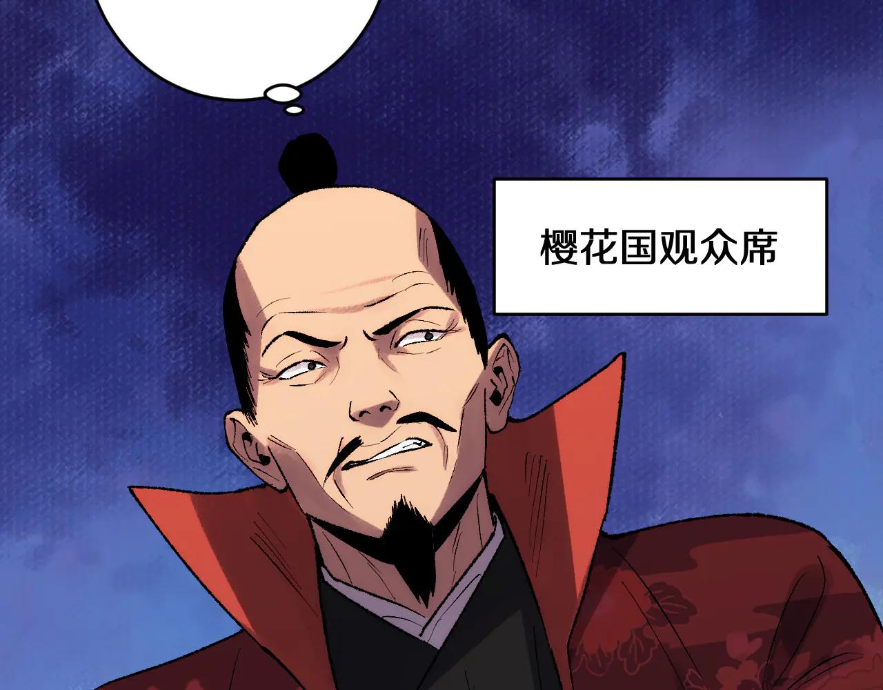 國運之戰：我以盤古鎮諸天 - 第36話 華夏國作弊！(1/3) - 3