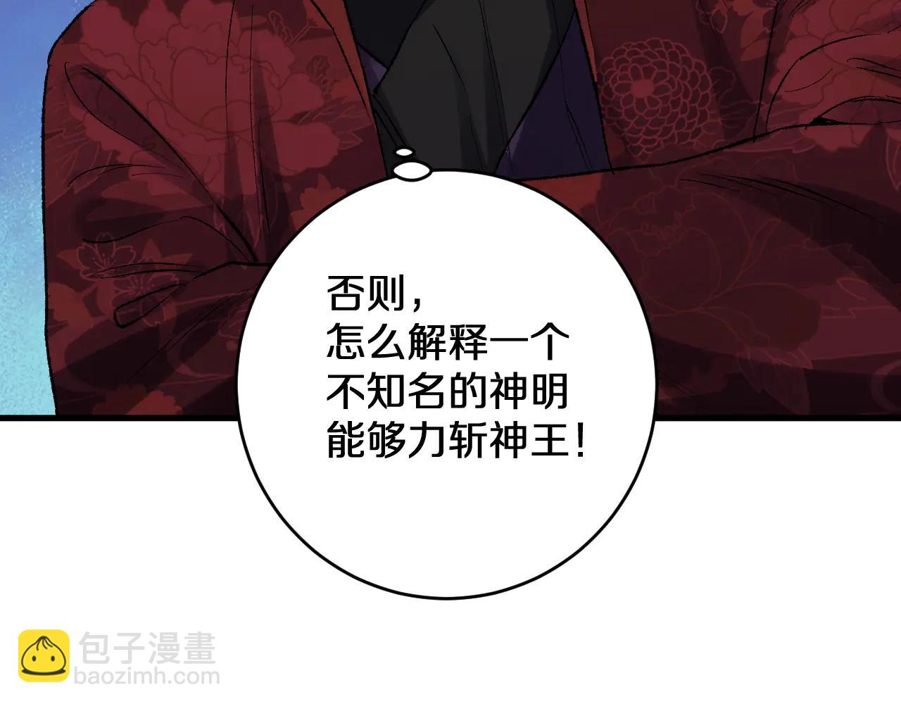 國運之戰：我以盤古鎮諸天 - 第36話 華夏國作弊！(1/3) - 4