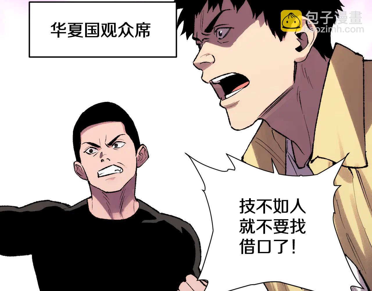 國運之戰：我以盤古鎮諸天 - 第36話 華夏國作弊！(1/3) - 2