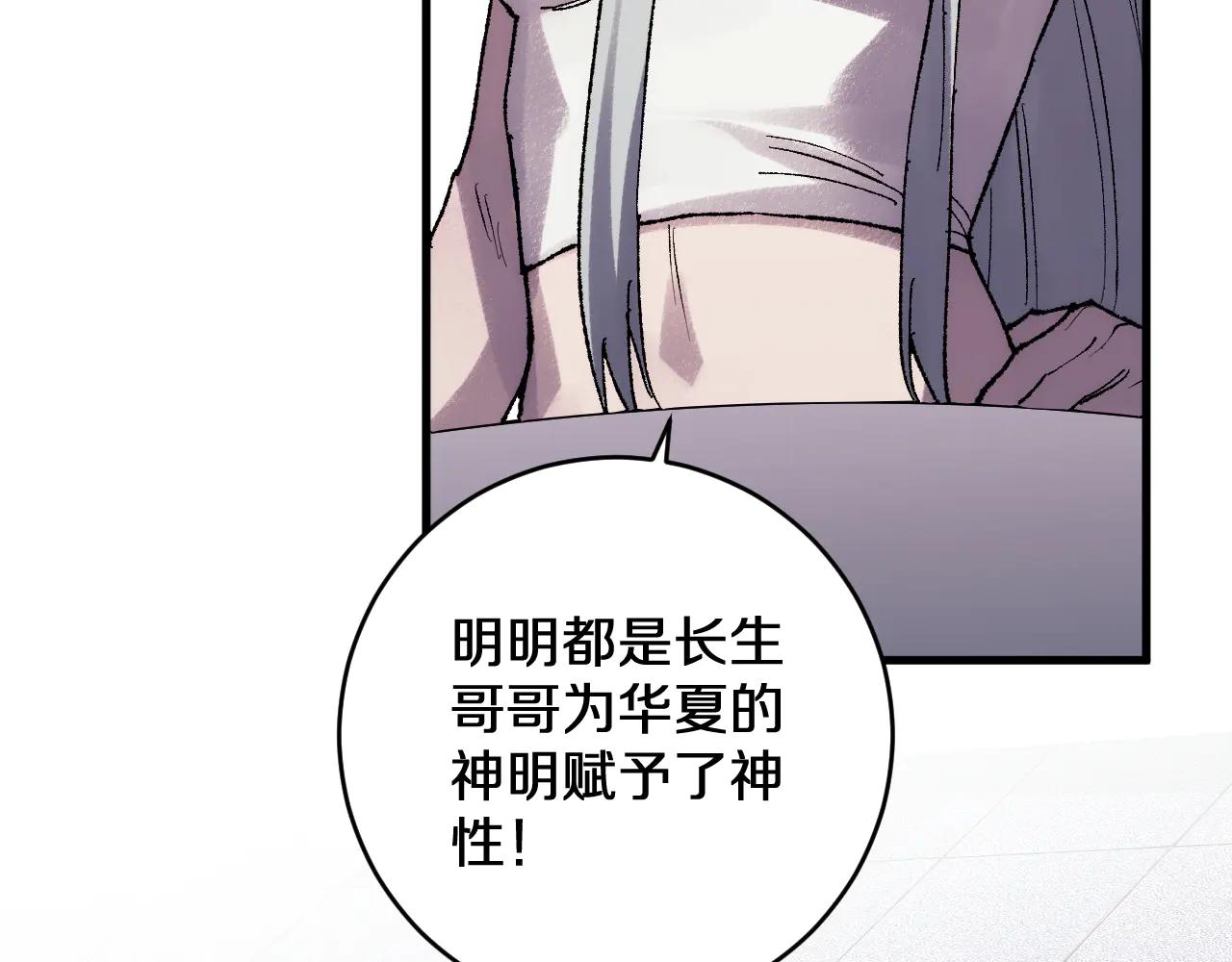 國運之戰：我以盤古鎮諸天 - 第36話 華夏國作弊！(1/3) - 5