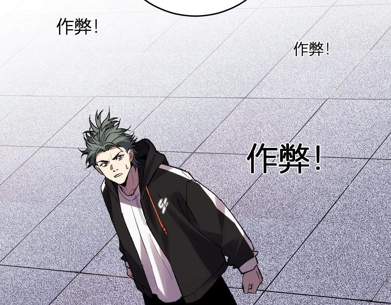 國運之戰：我以盤古鎮諸天 - 第36話 華夏國作弊！(1/3) - 6