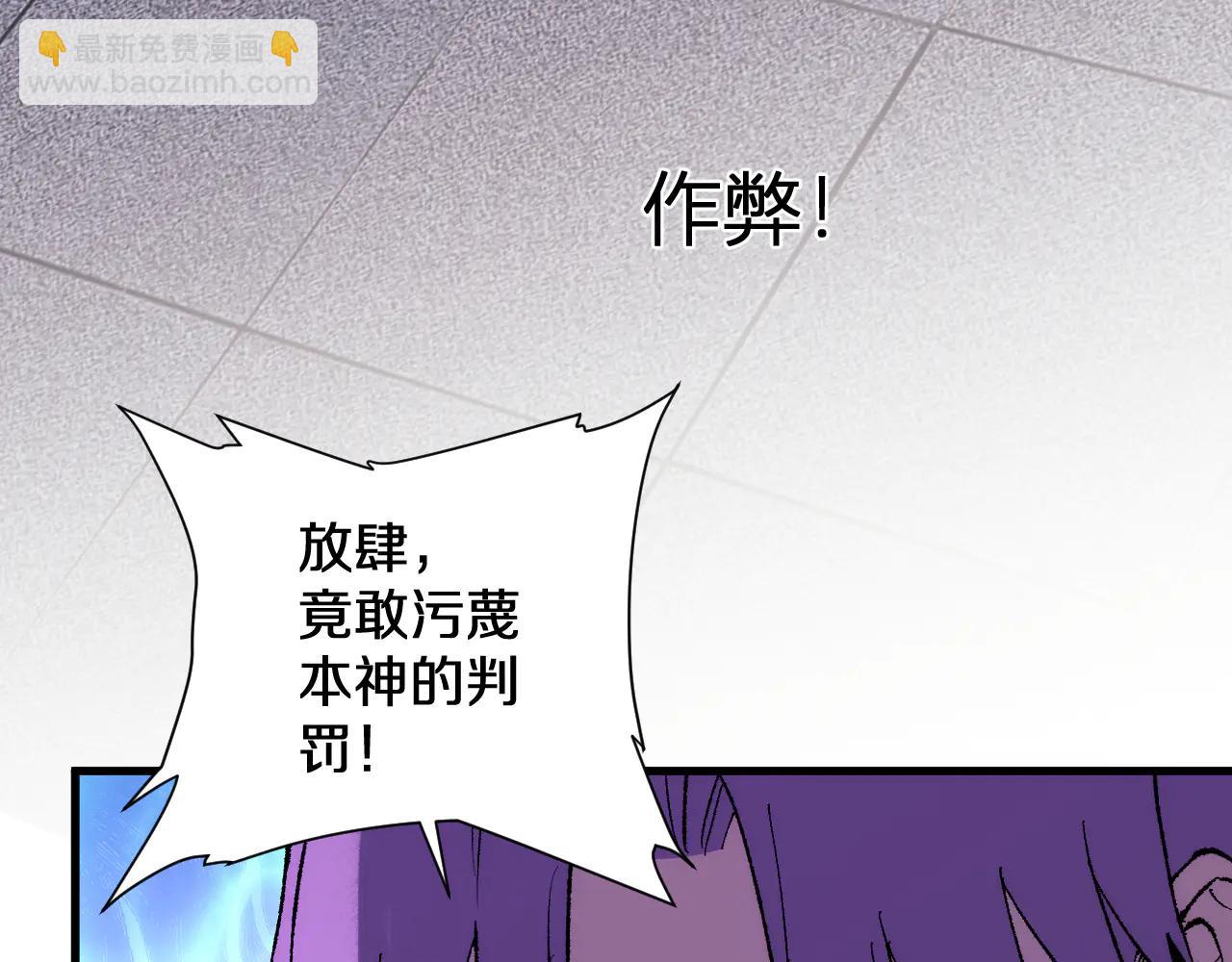國運之戰：我以盤古鎮諸天 - 第36話 華夏國作弊！(1/3) - 8