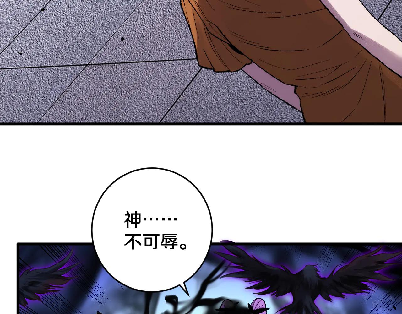 國運之戰：我以盤古鎮諸天 - 第36話 華夏國作弊！(1/3) - 8