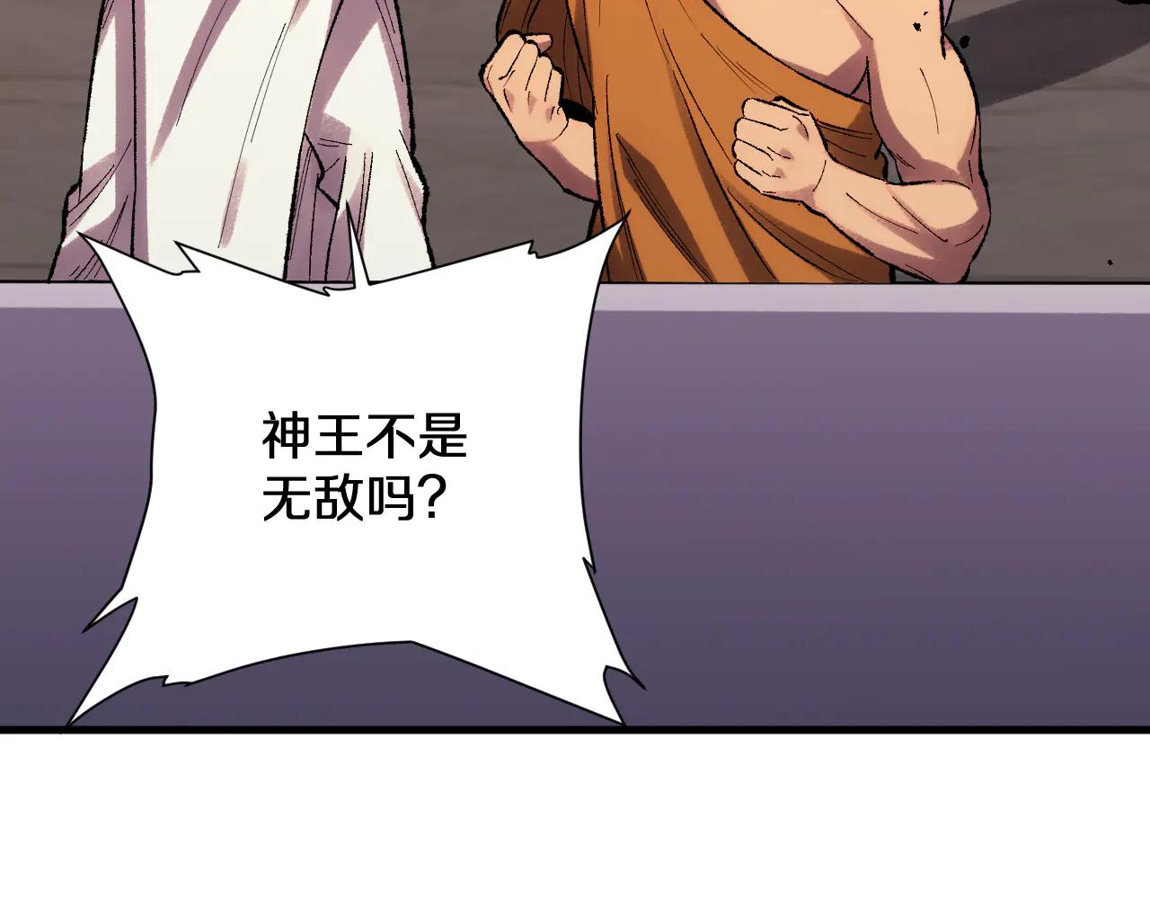 國運之戰：我以盤古鎮諸天 - 第36話 華夏國作弊！(1/3) - 5