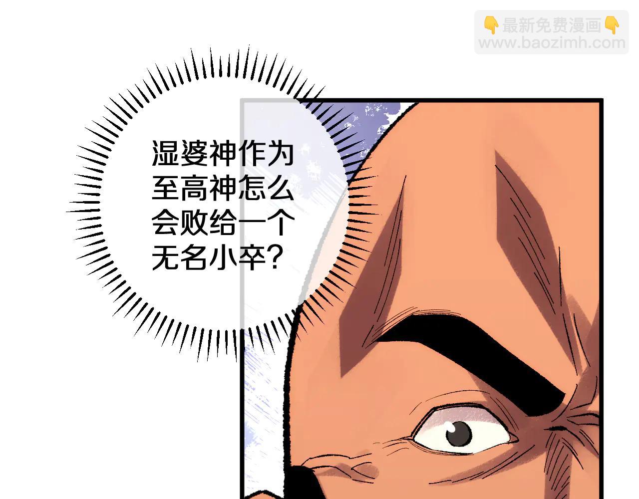 國運之戰：我以盤古鎮諸天 - 第36話 華夏國作弊！(1/3) - 6