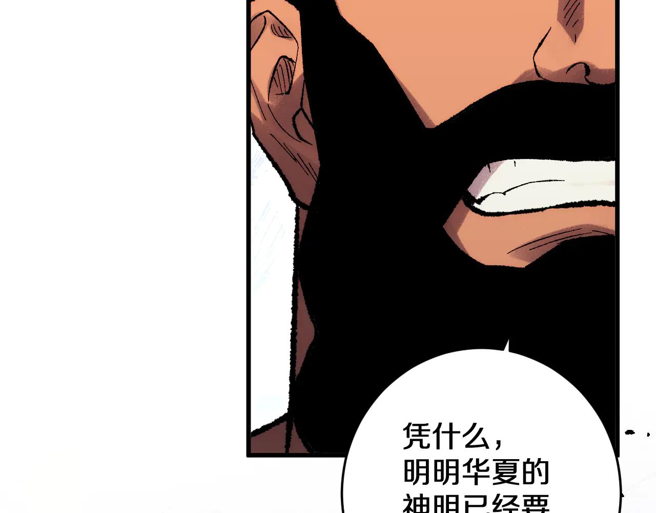 國運之戰：我以盤古鎮諸天 - 第36話 華夏國作弊！(1/3) - 7