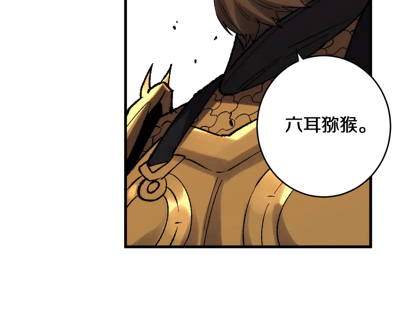 國運之戰：我以盤古鎮諸天 - 第38畫 知見障(1/3) - 2