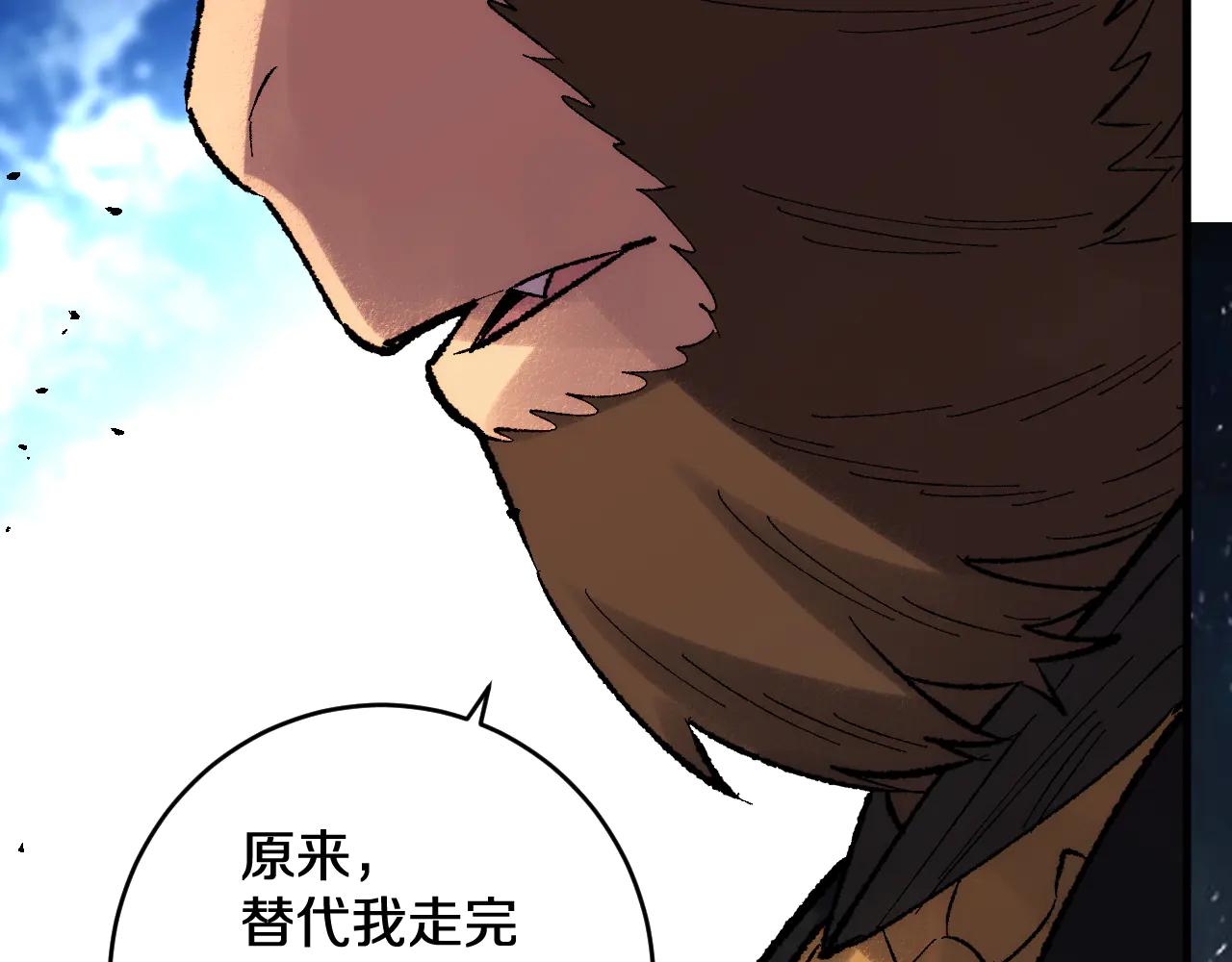 國運之戰：我以盤古鎮諸天 - 第38畫 知見障(1/3) - 5